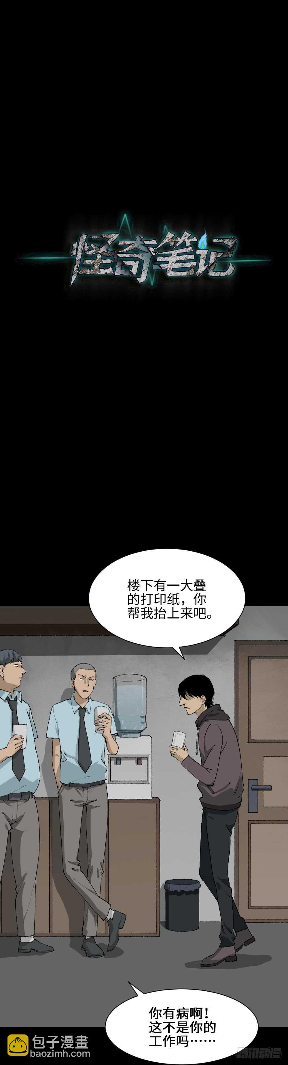 墙眼18