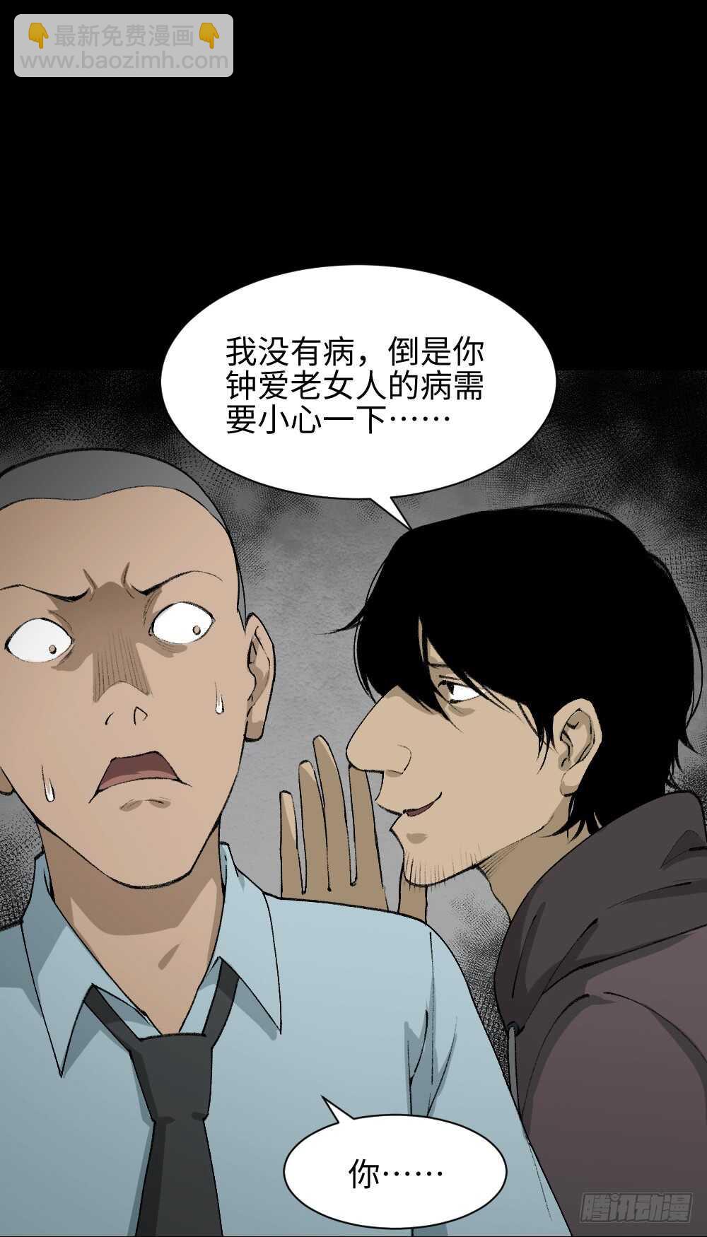 墙眼19