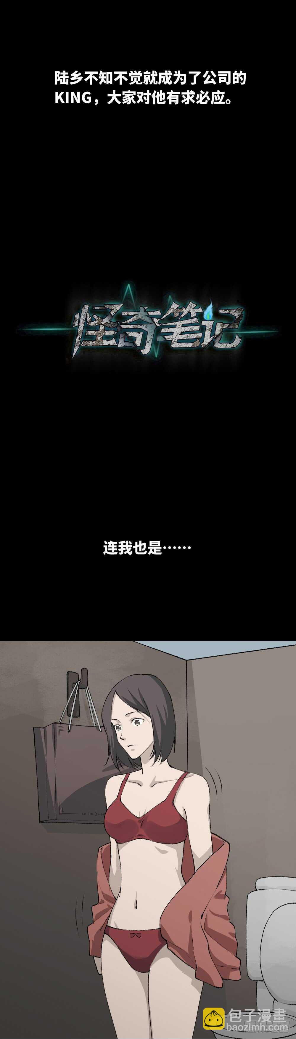 墙眼21