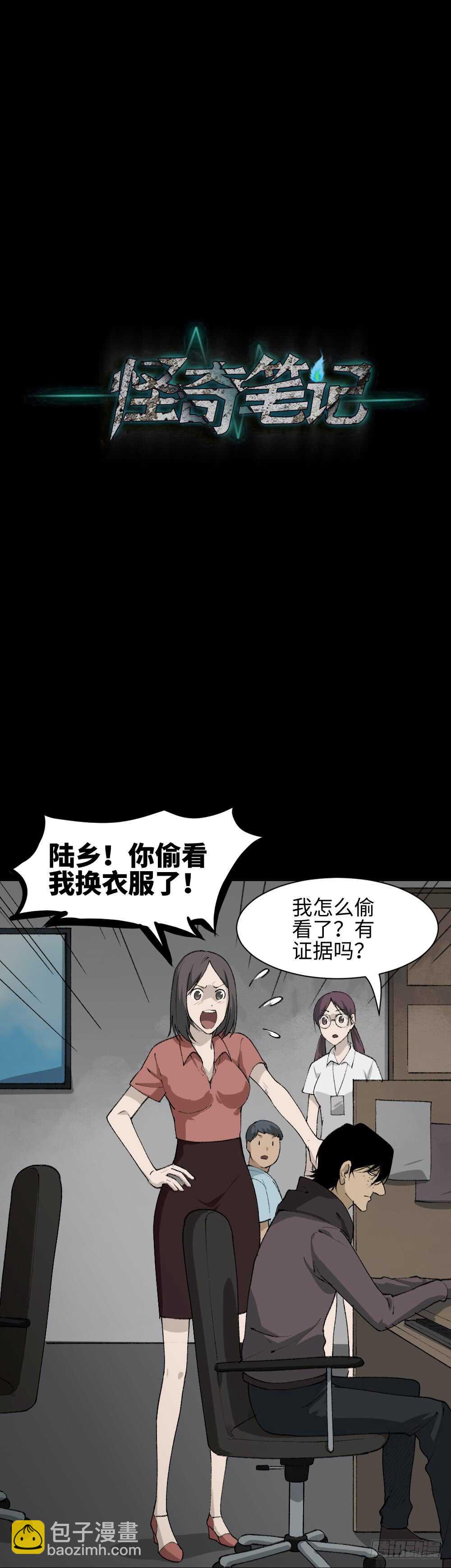 墙眼25