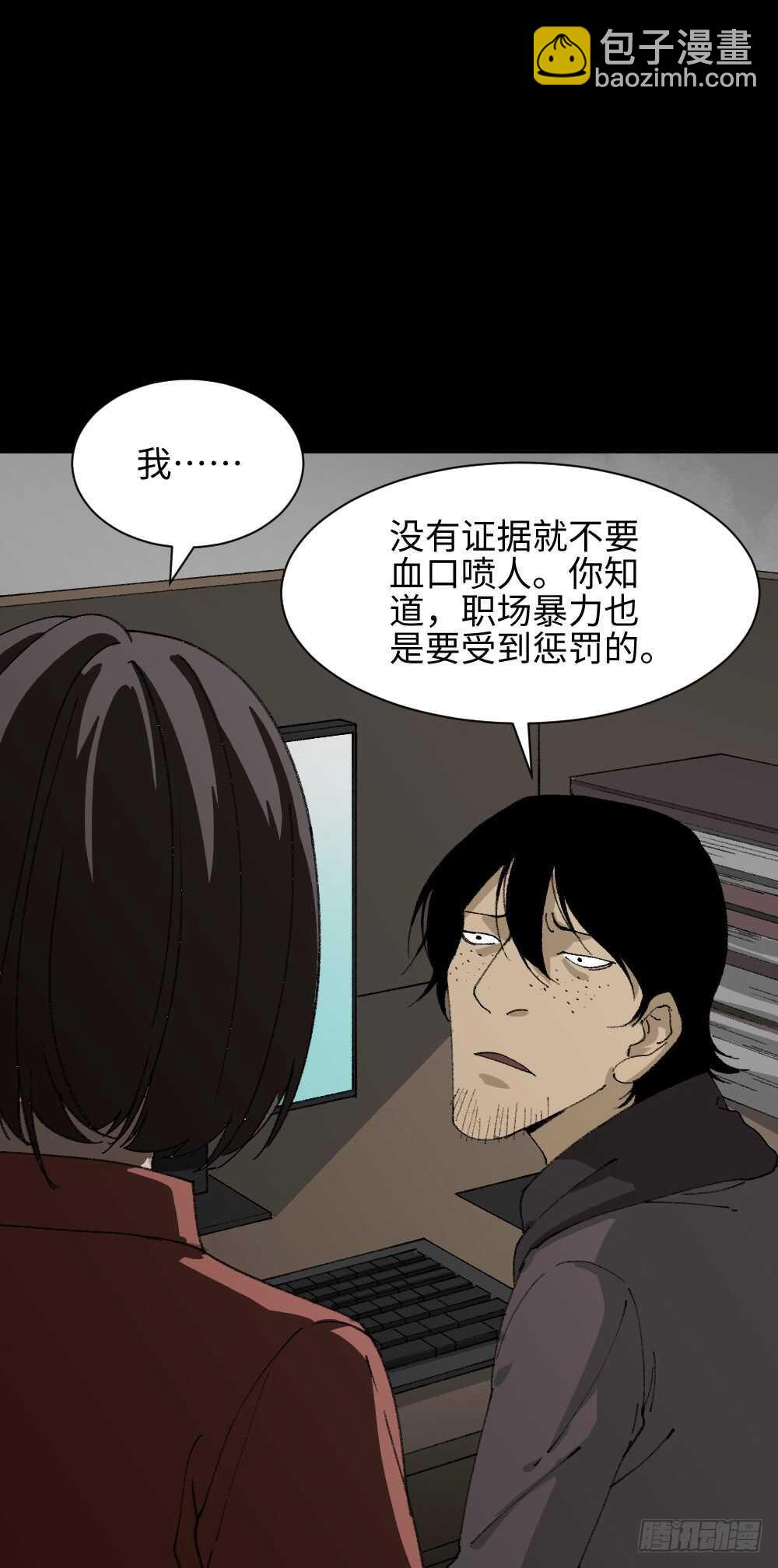 墙眼26