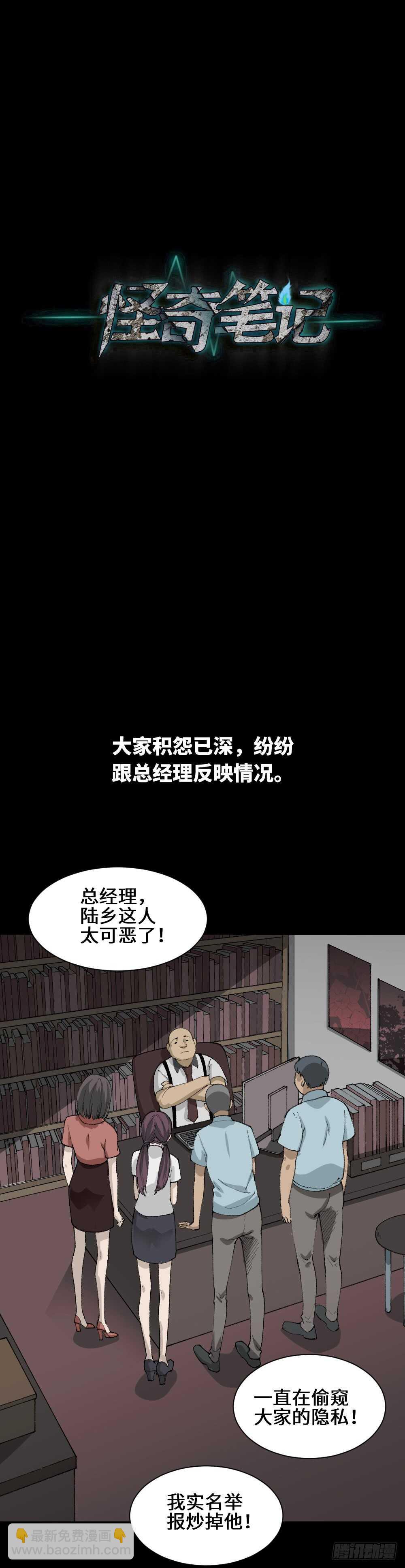墙眼29