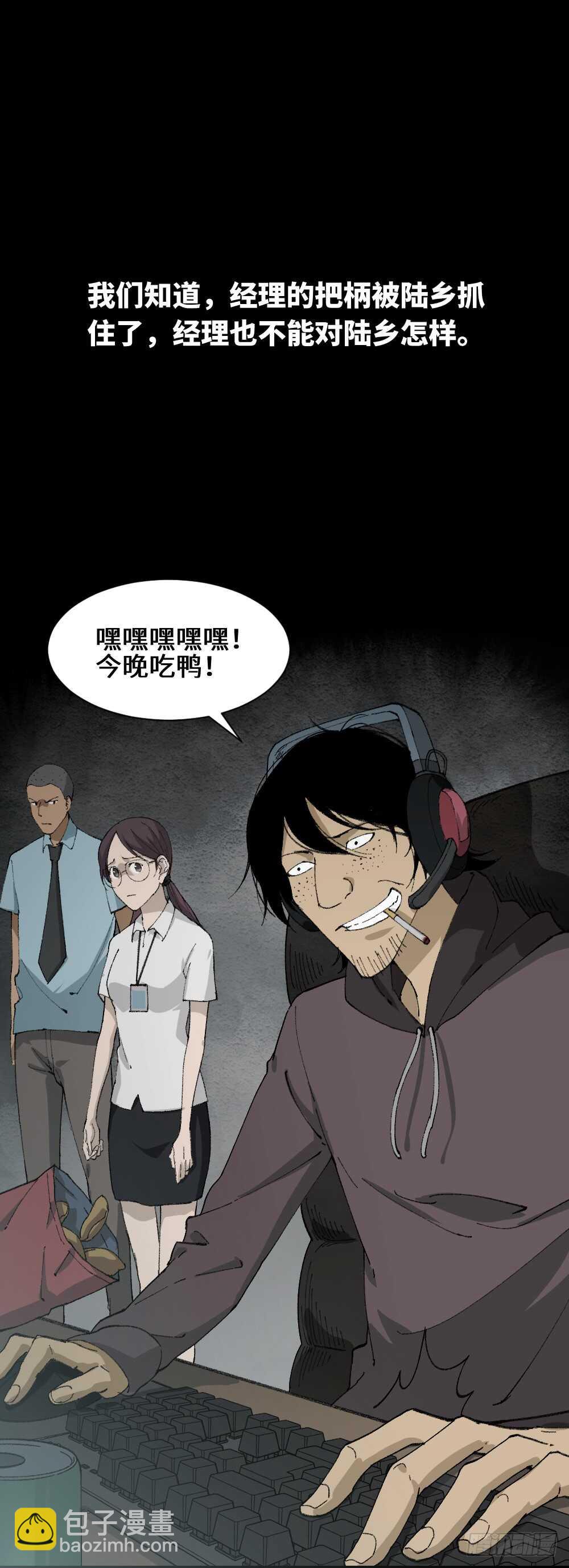 墙眼33
