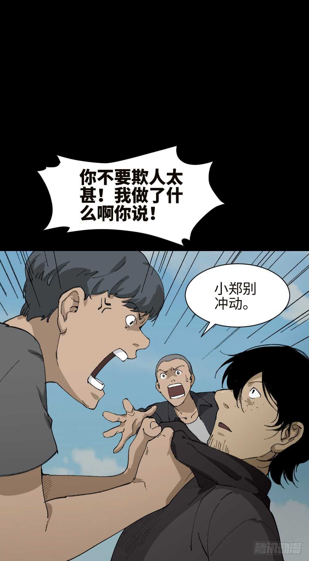 墙眼36