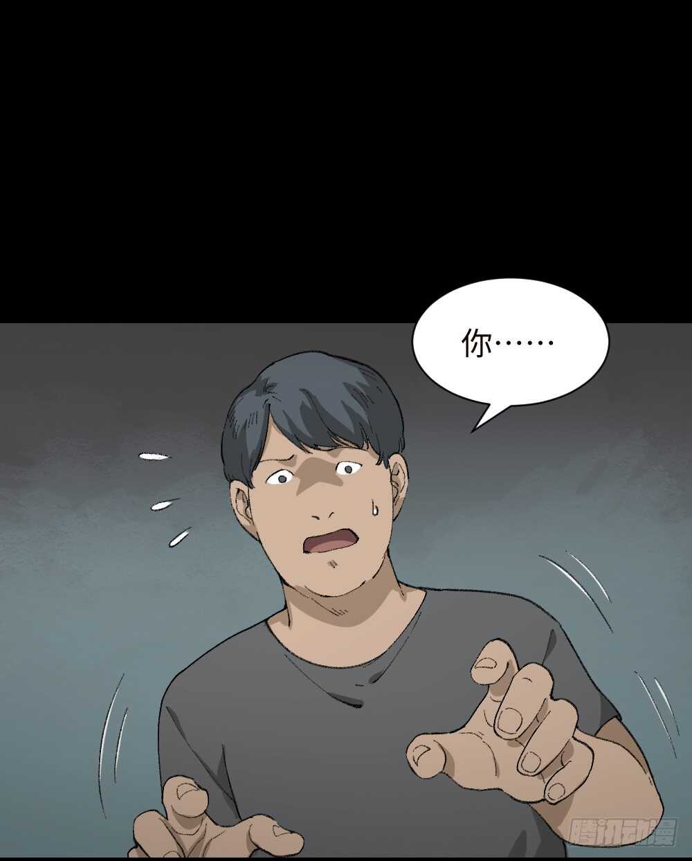 墙眼38