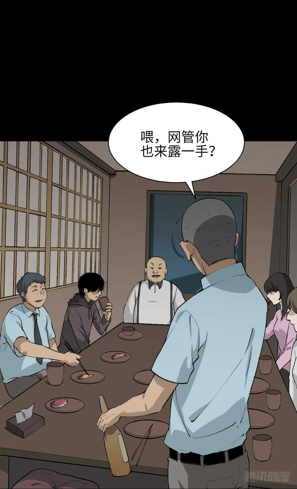 墙眼4