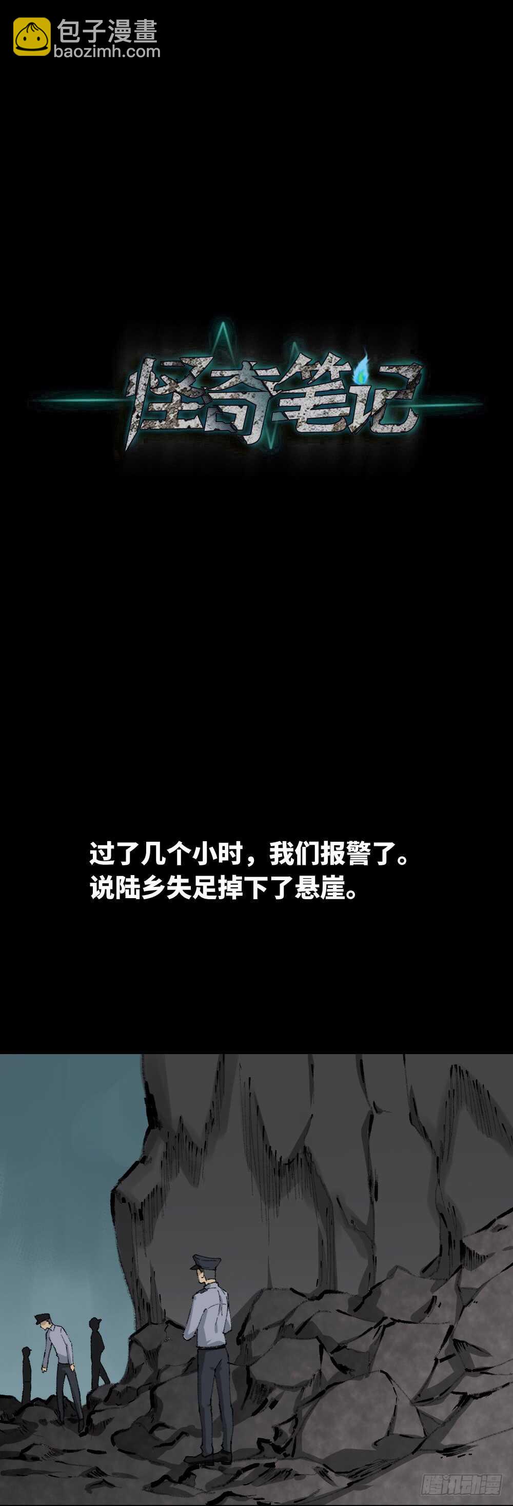 墙眼46