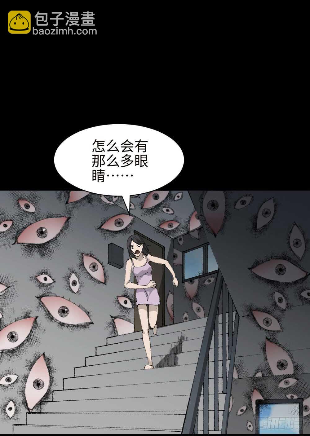 墙眼55