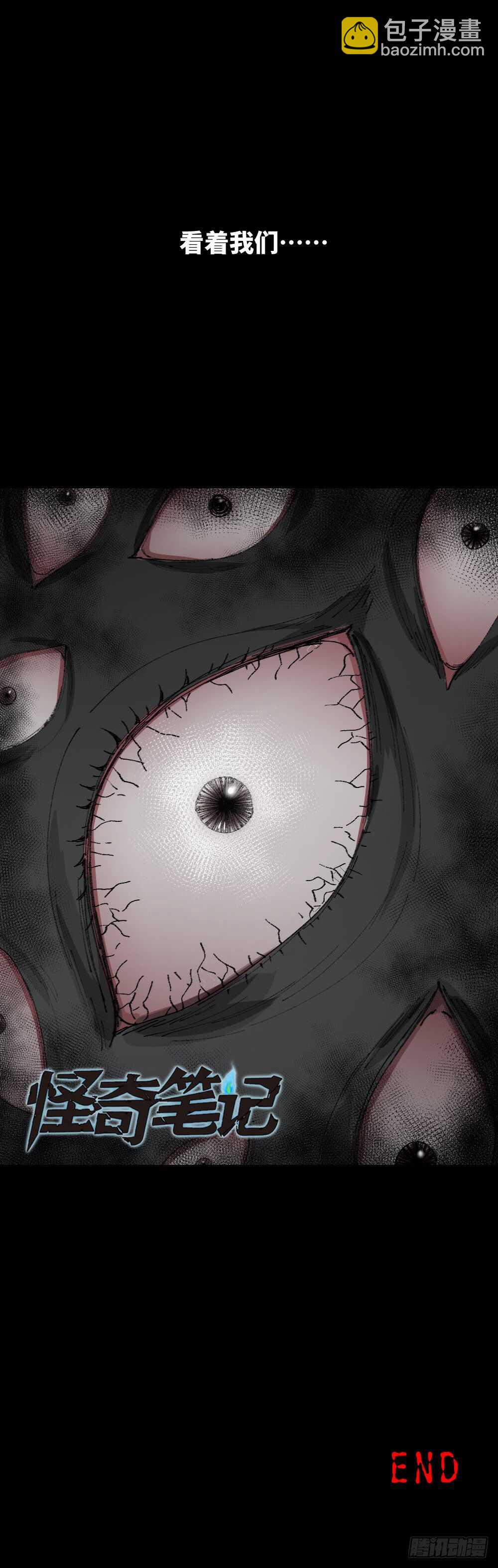 墙眼59