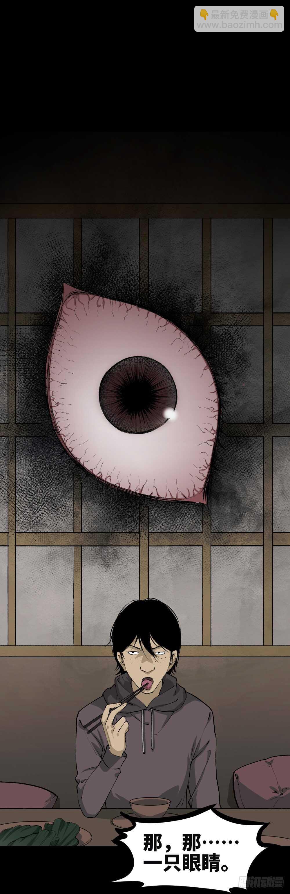 墙眼7