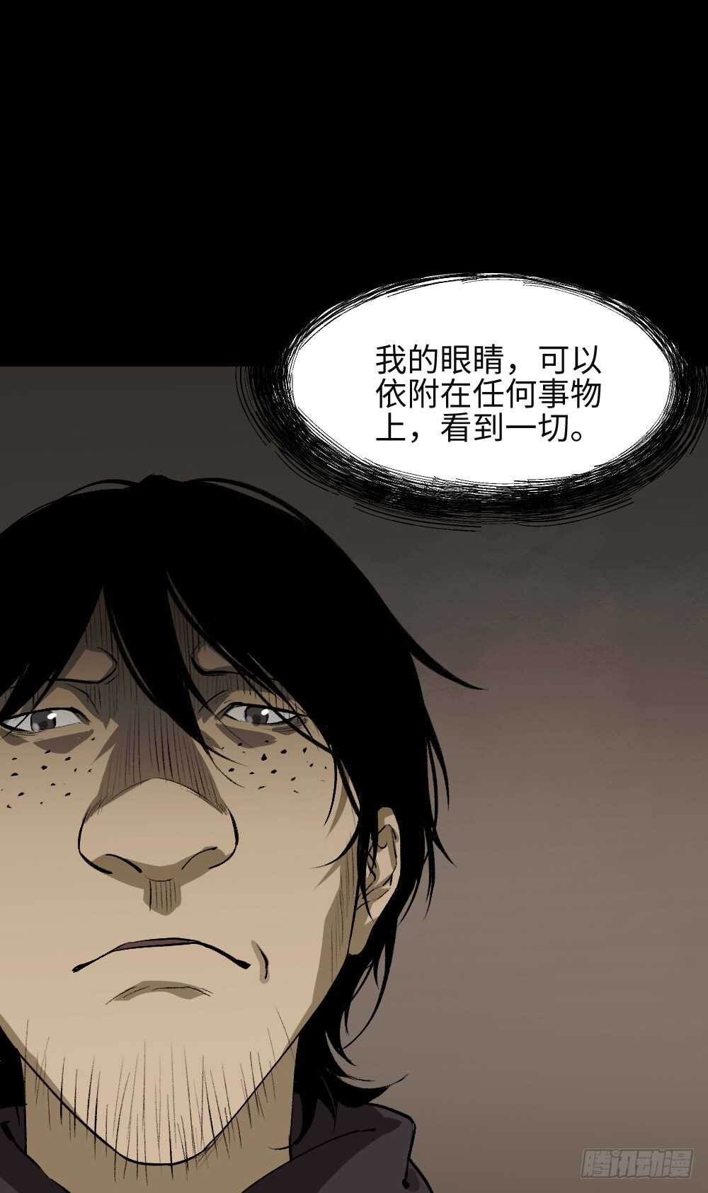墙眼8