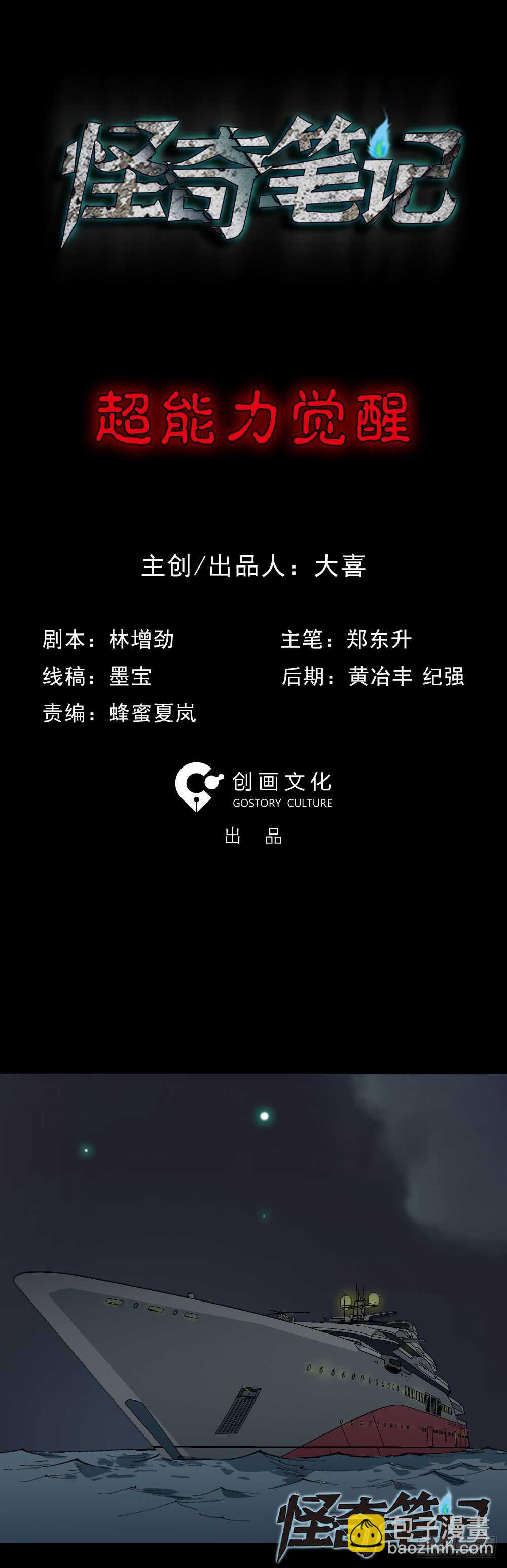 超能力觉醒1