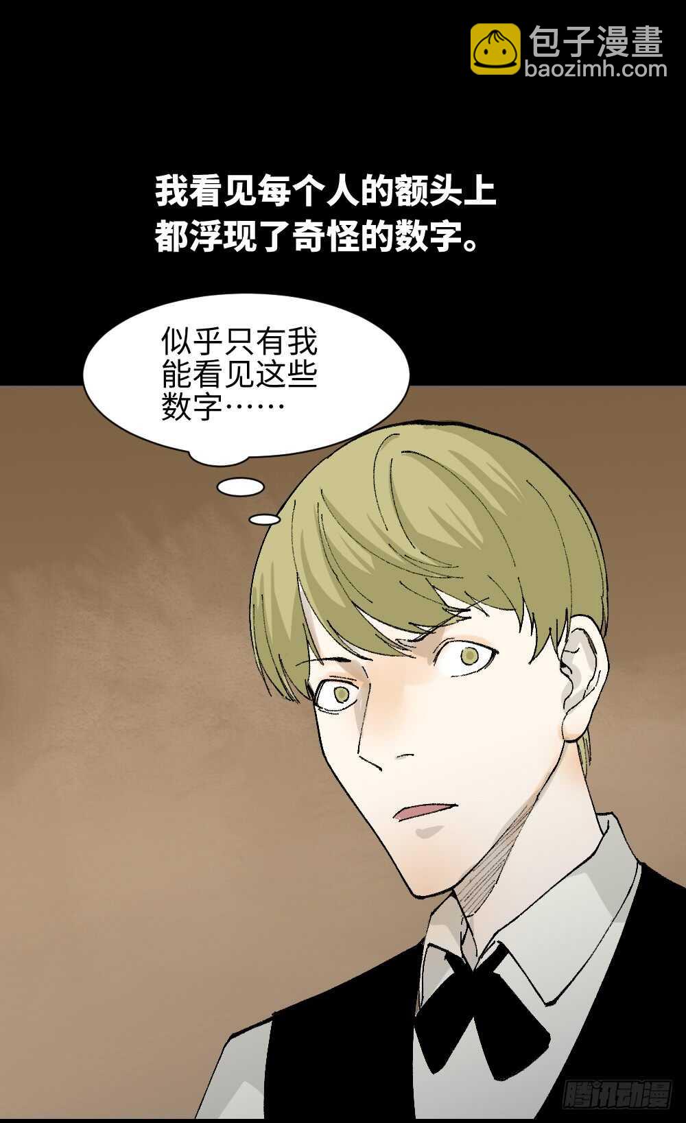 超能力觉醒15