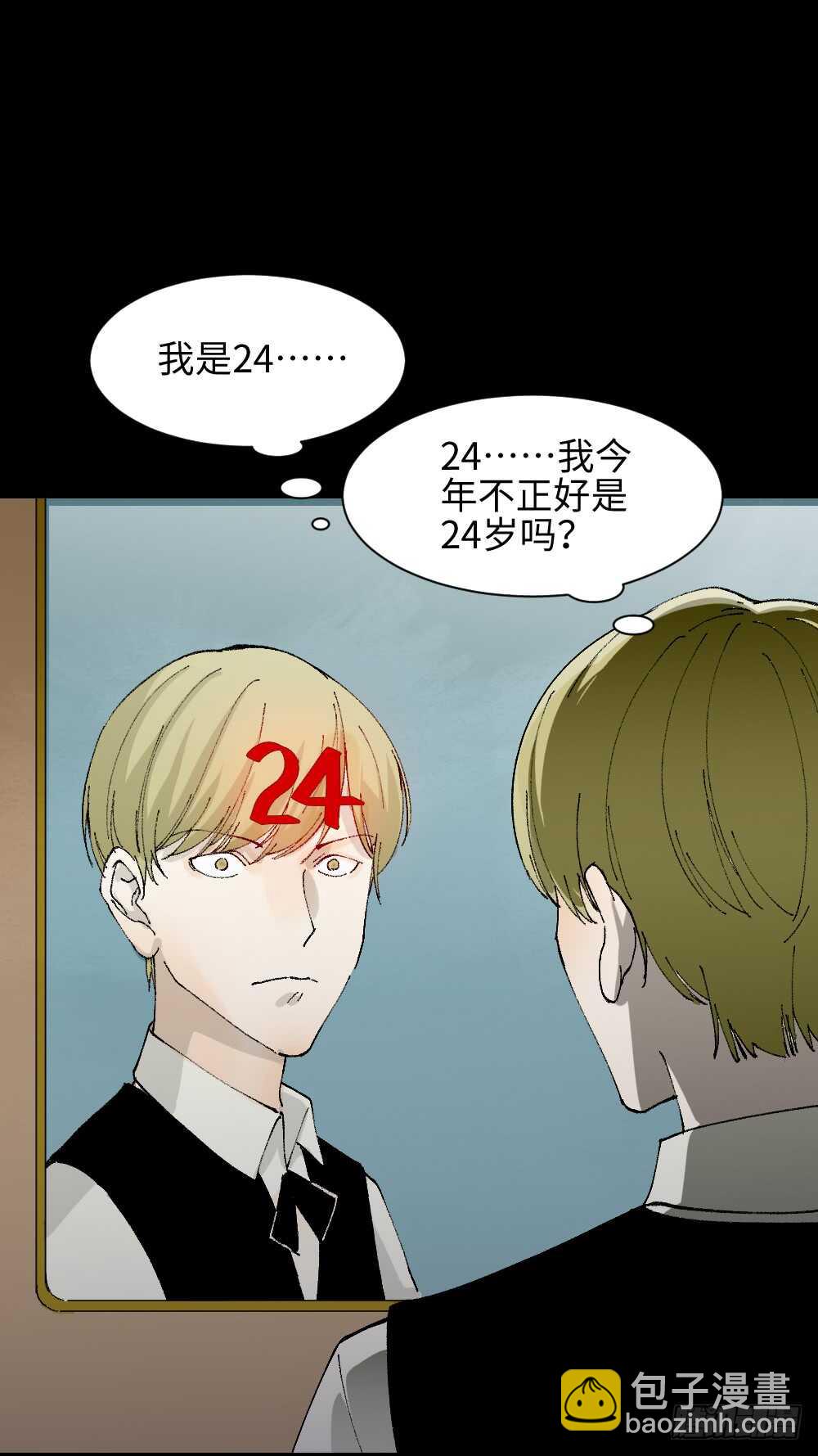 超能力觉醒16