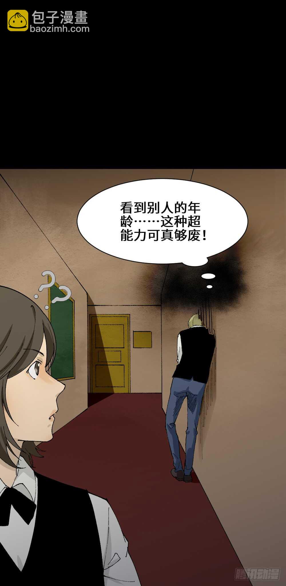 超能力觉醒18