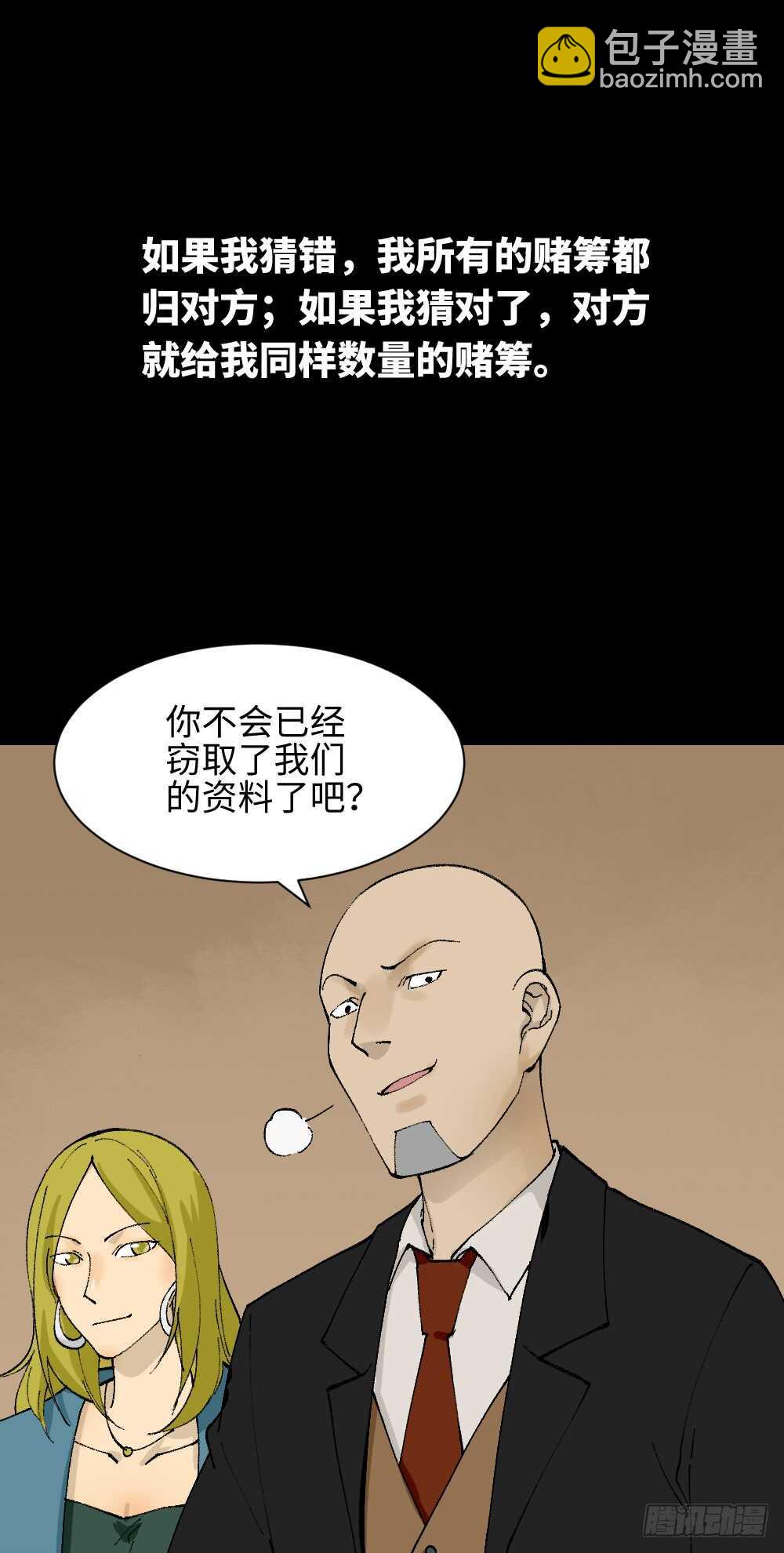 超能力觉醒22