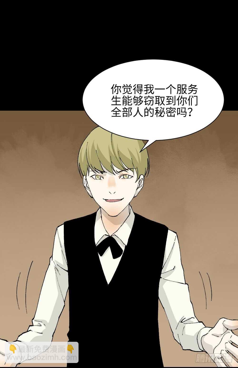 超能力觉醒23
