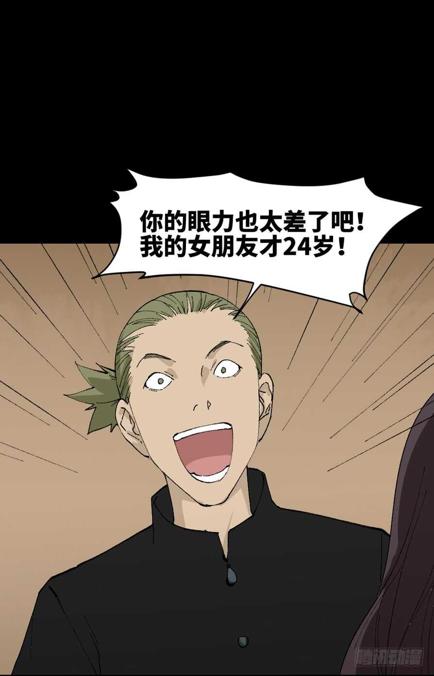 超能力觉醒26