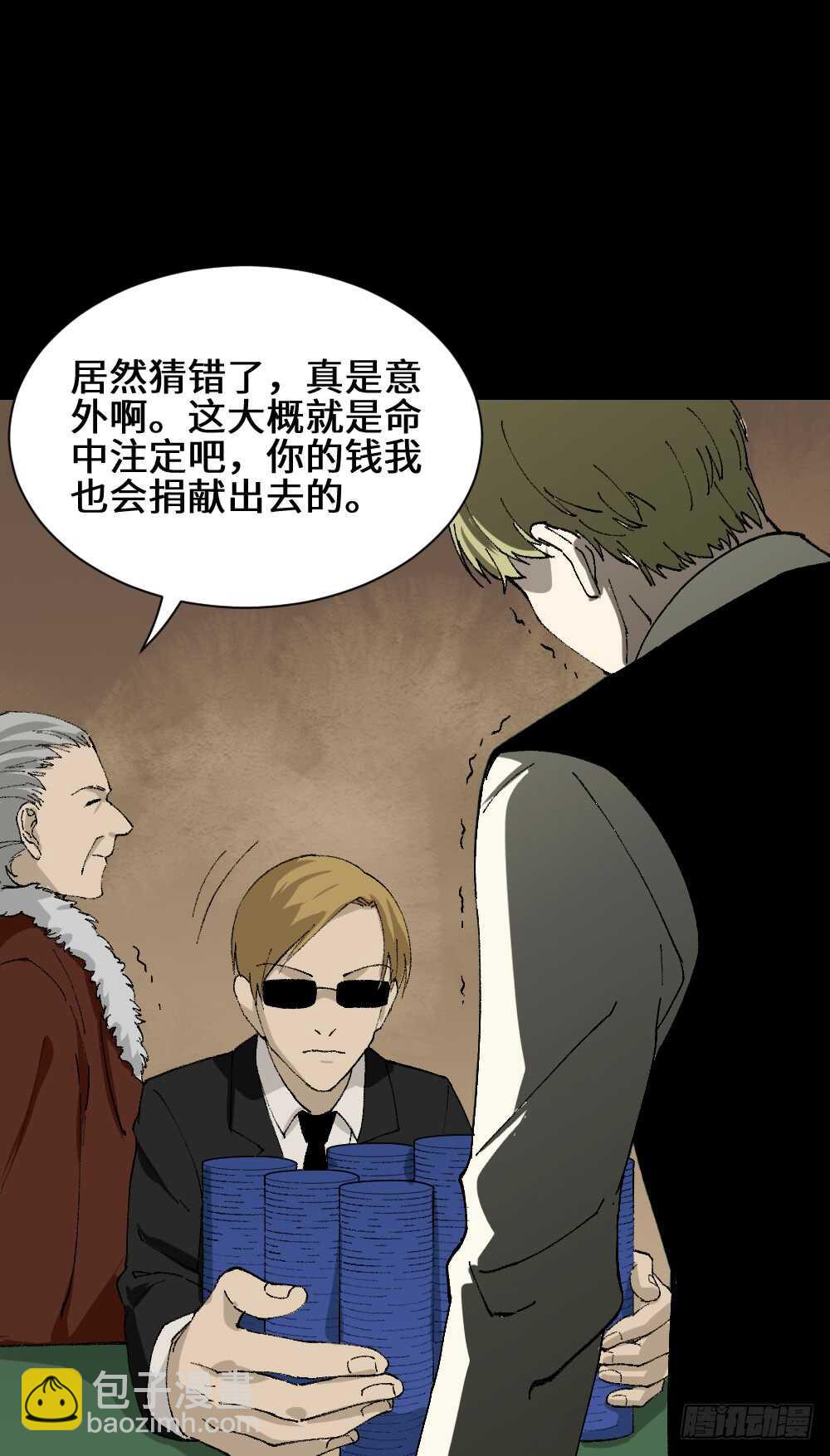超能力觉醒43