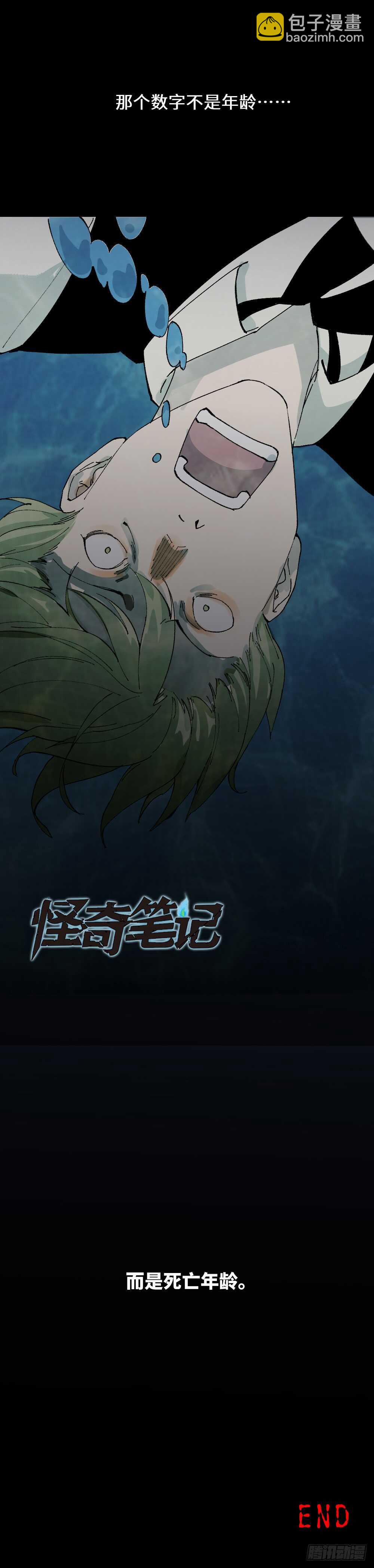 超能力觉醒59