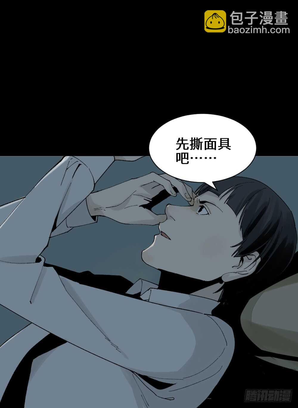 面具人（3）13
