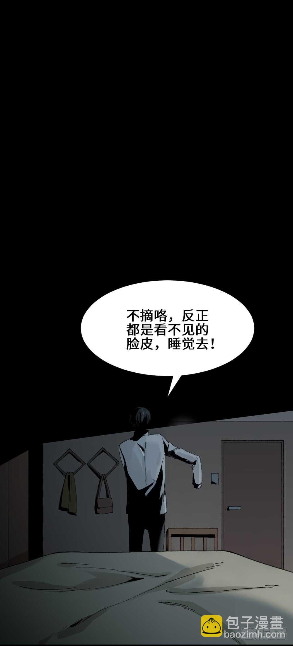 面具人（3）16