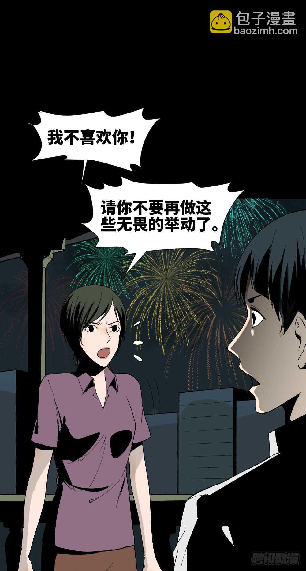 面具人（3）29