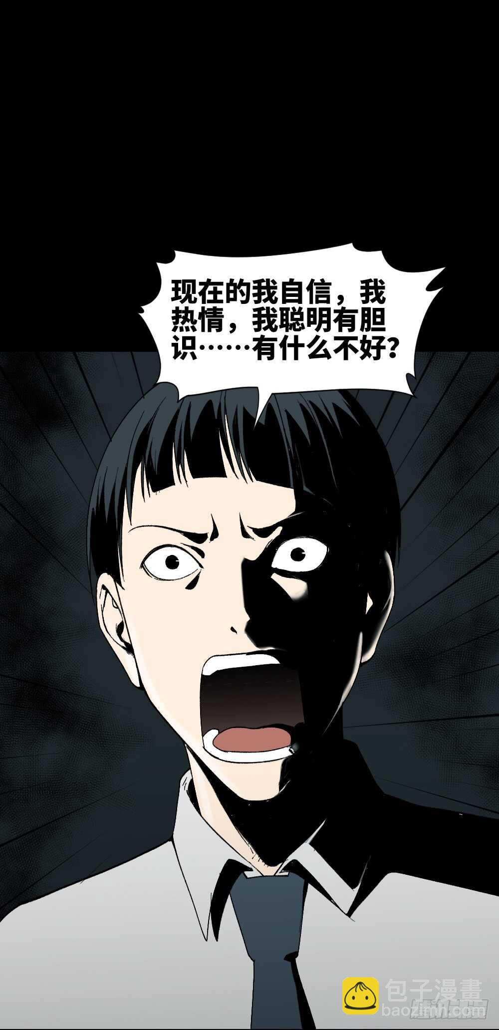面具人（3）32