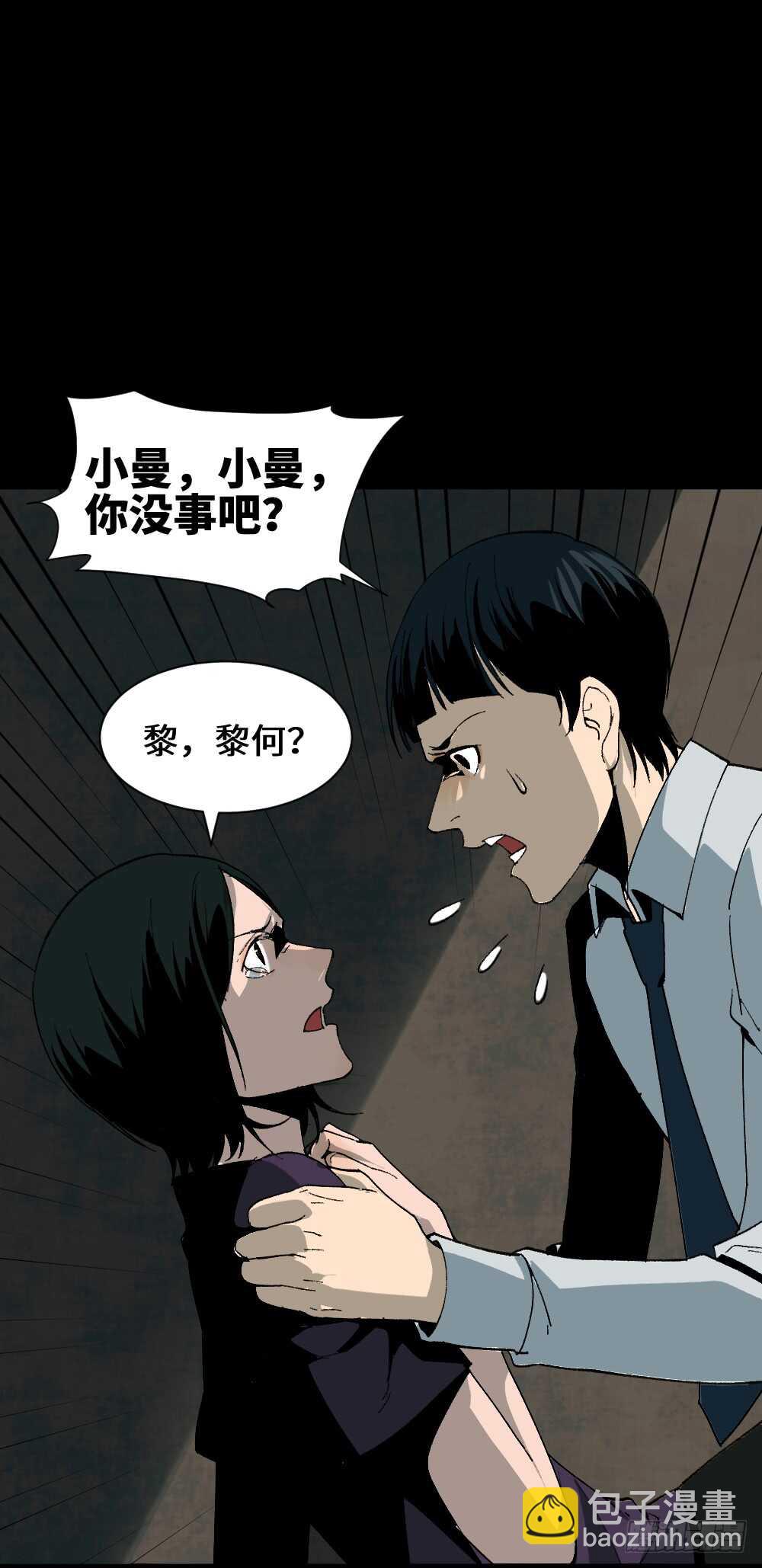 面具人（3）43