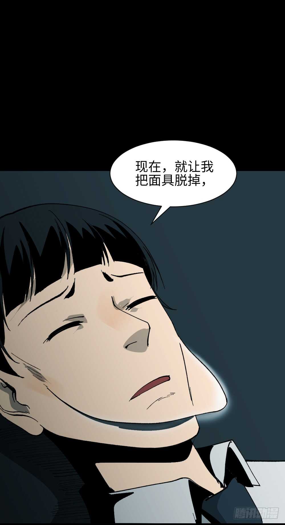 面具人（3）59