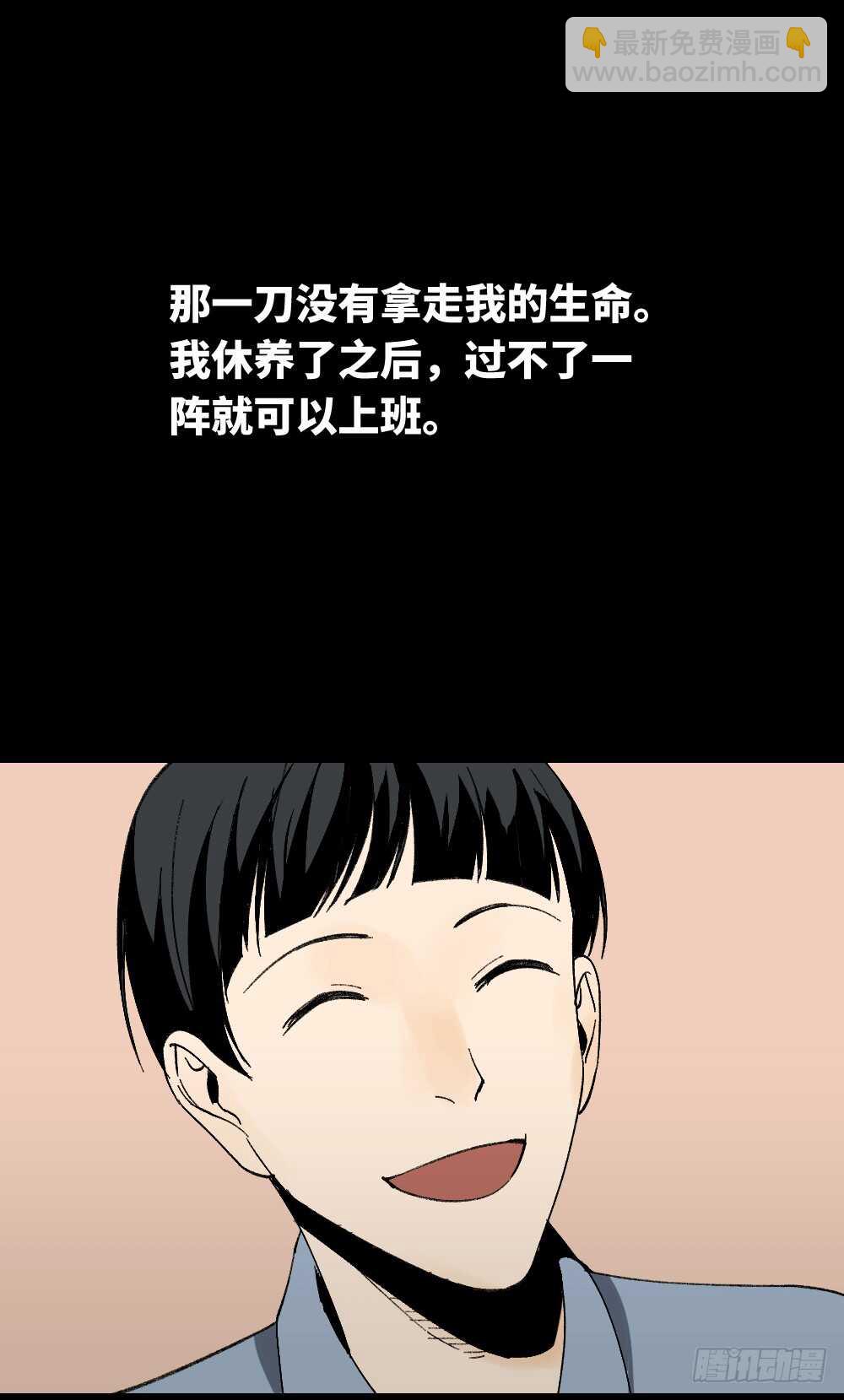面具人（3）66