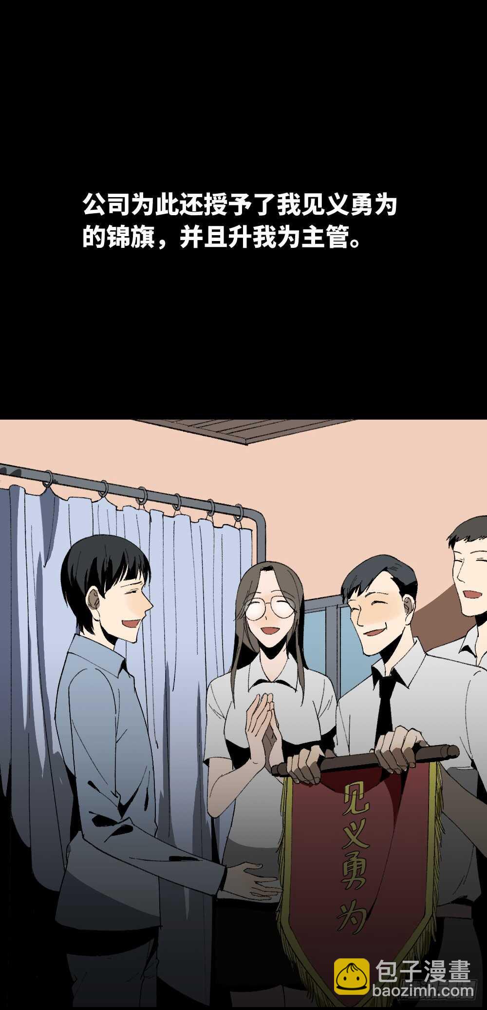 面具人（3）67