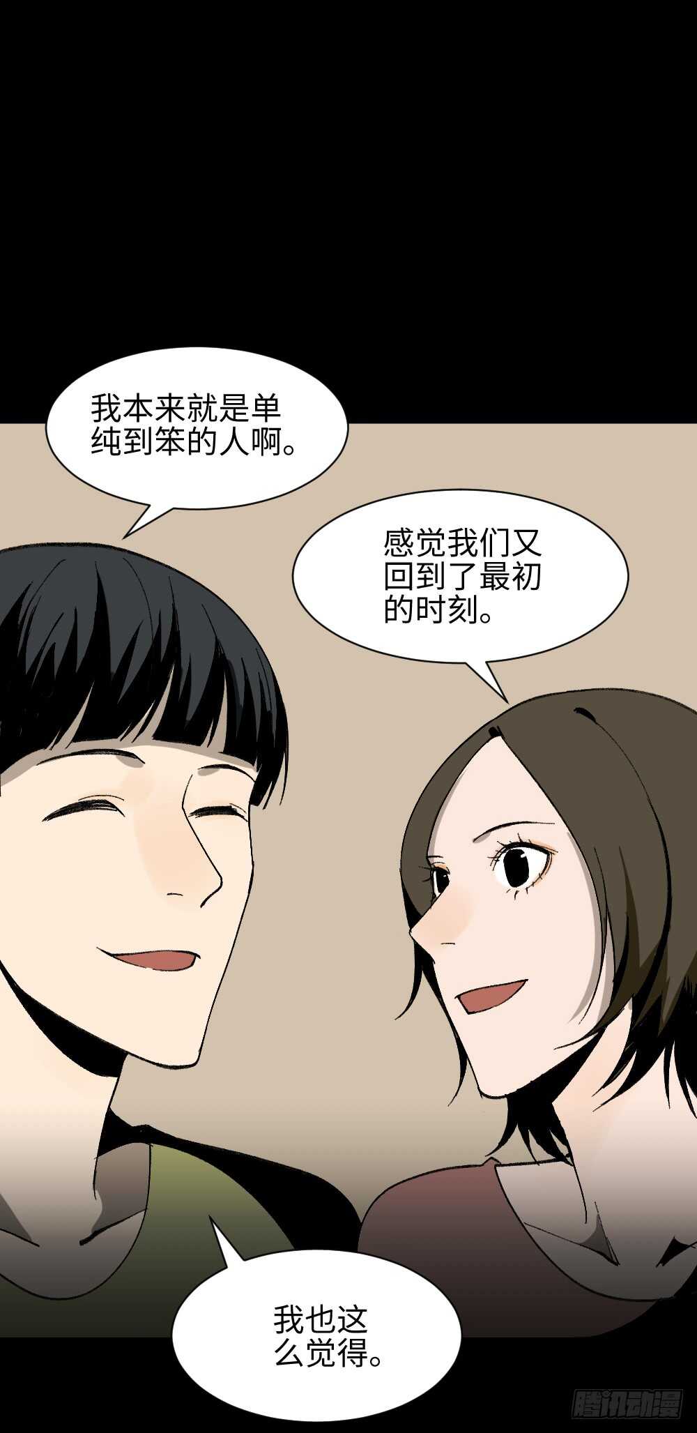 面具人（3）69