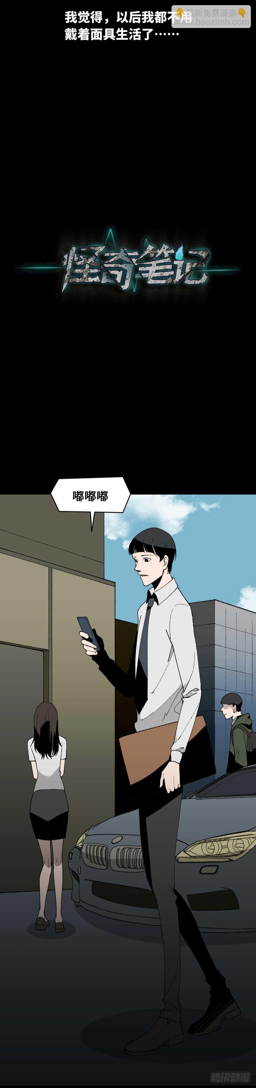 面具人（3）70