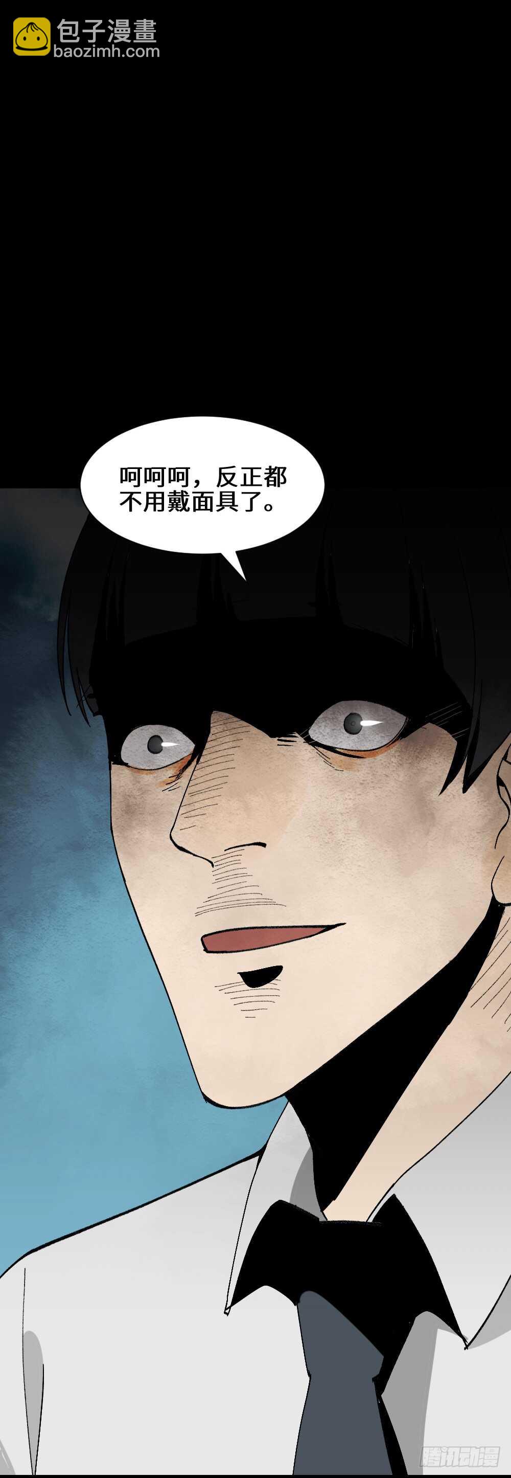 面具人（3）77