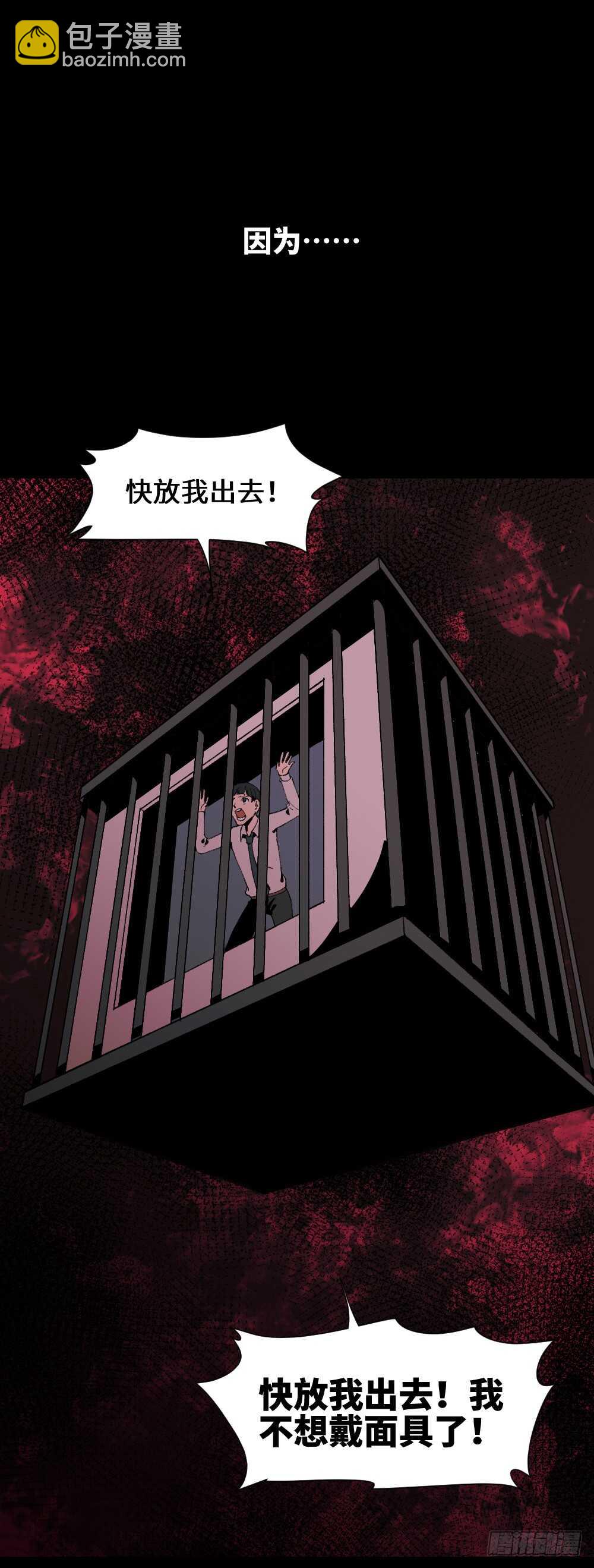 面具人（3）78