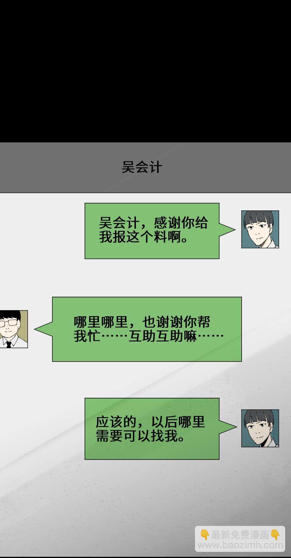 面具人（3）9