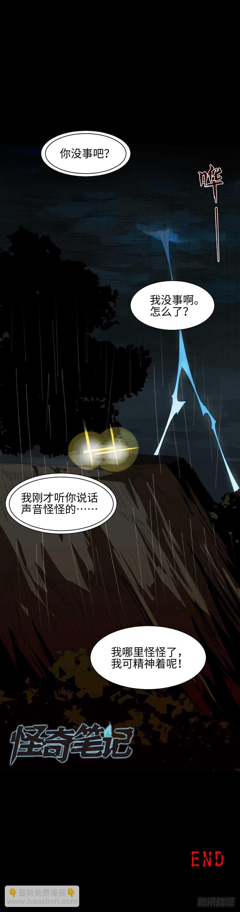 TIME LEAP（3）59