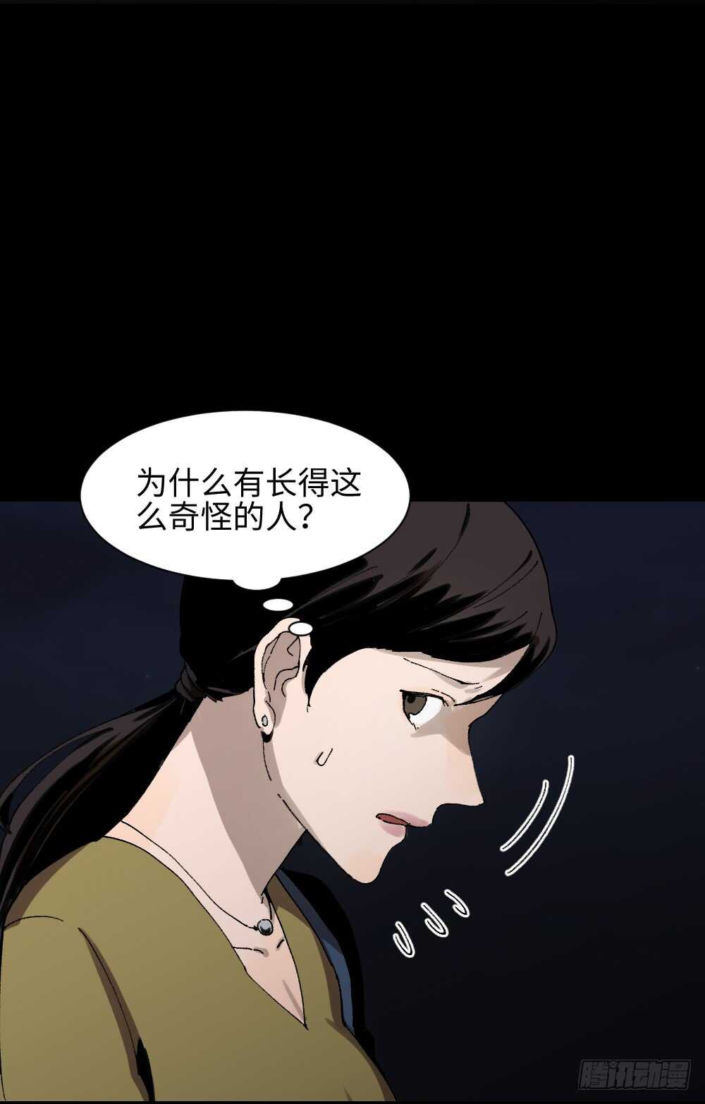 绿色的男人（2）1