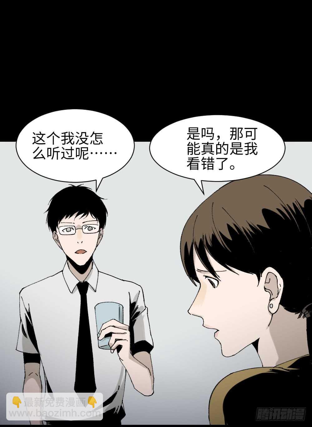 绿色的男人（2）13