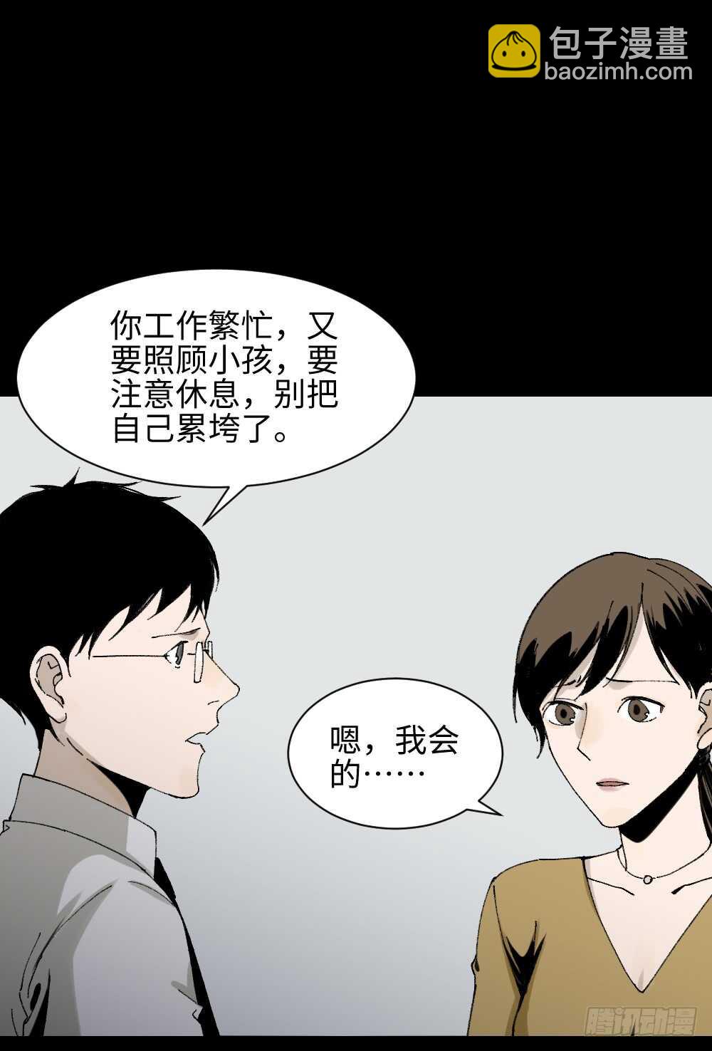 绿色的男人（2）14
