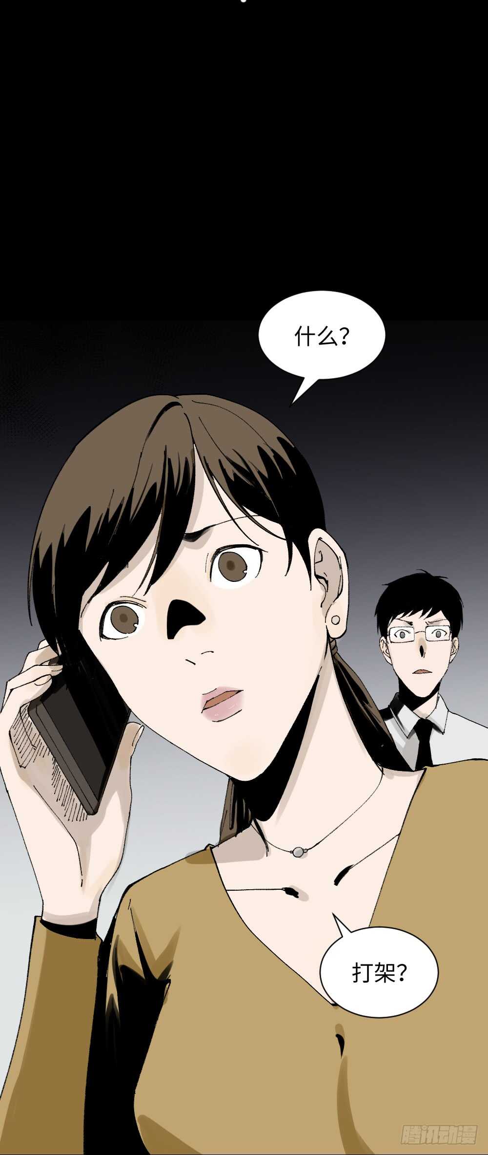 绿色的男人（2）18