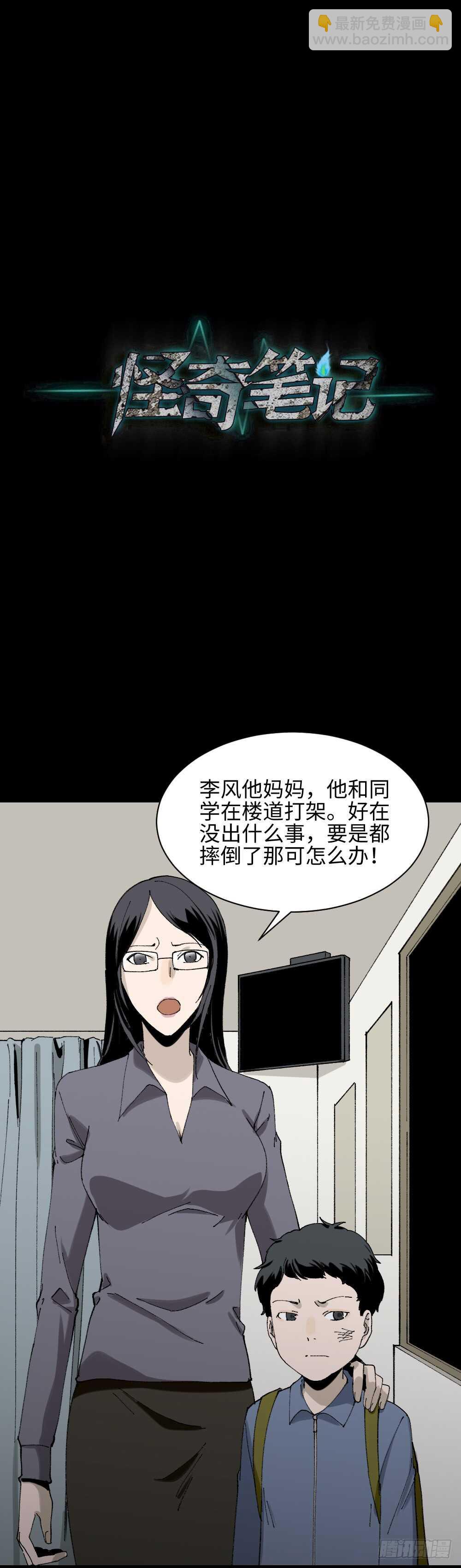 绿色的男人（2）19