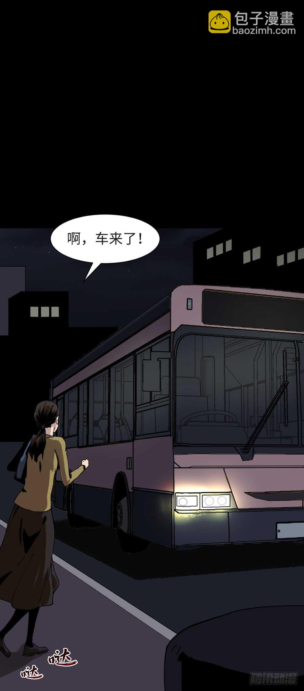 绿色的男人（2）2