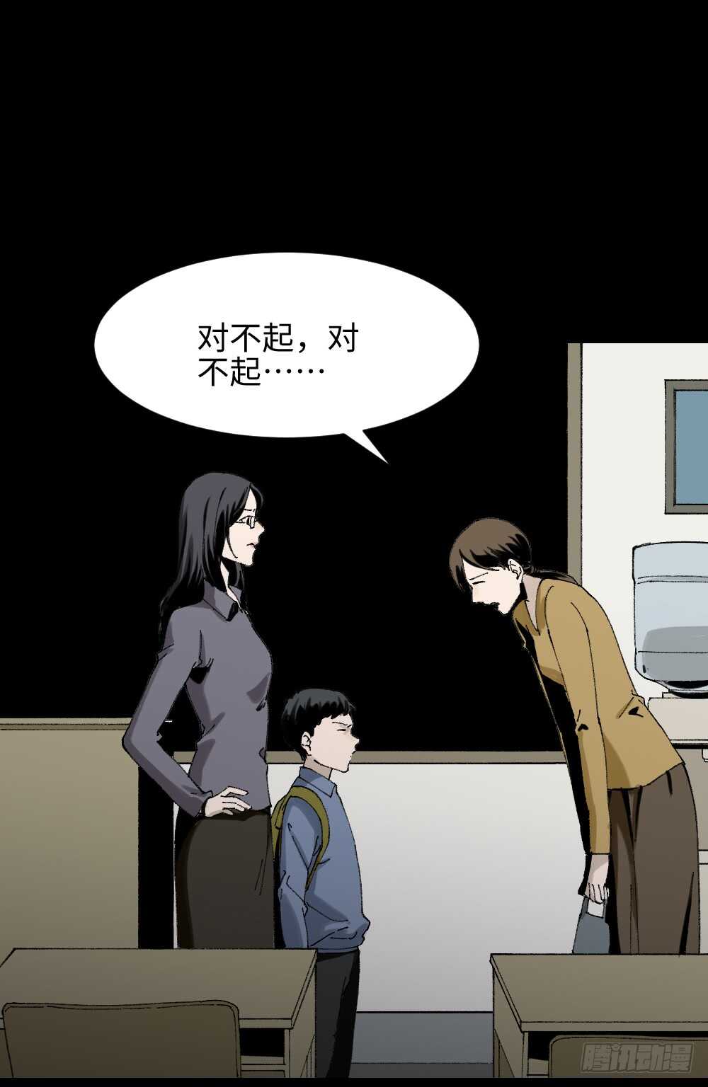 绿色的男人（2）20