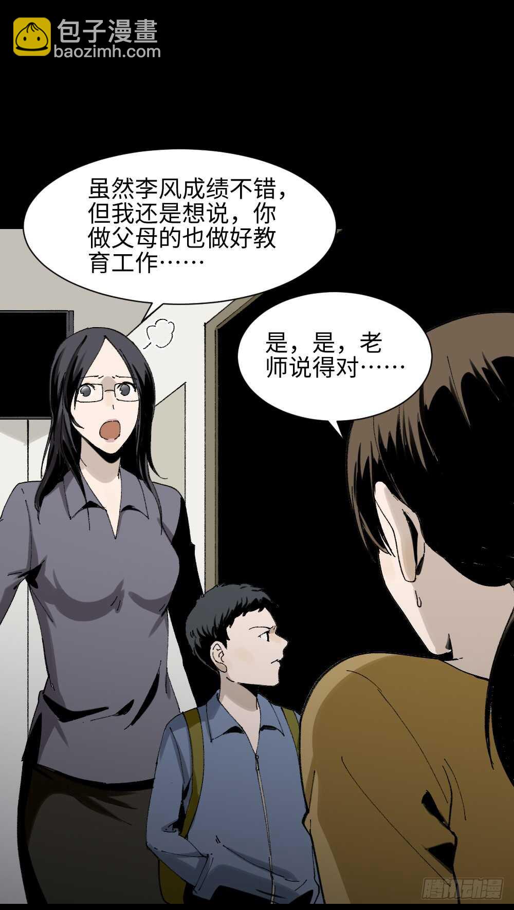 绿色的男人（2）21