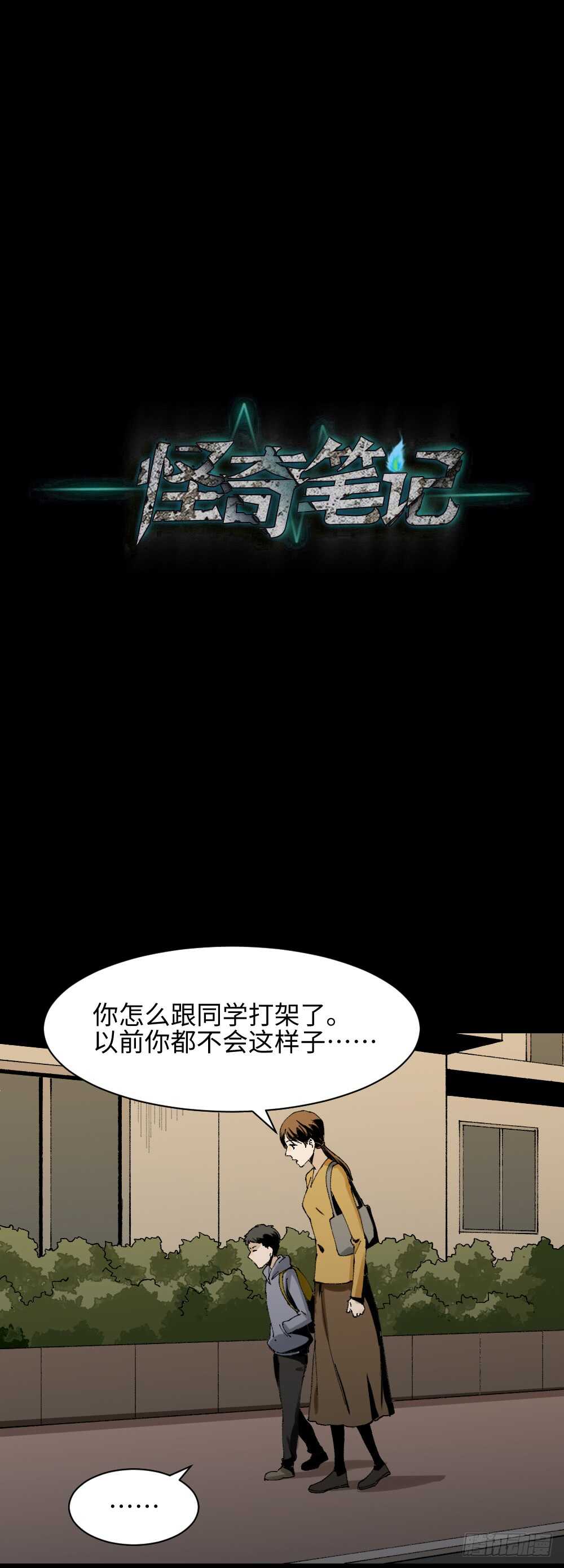 绿色的男人（2）22