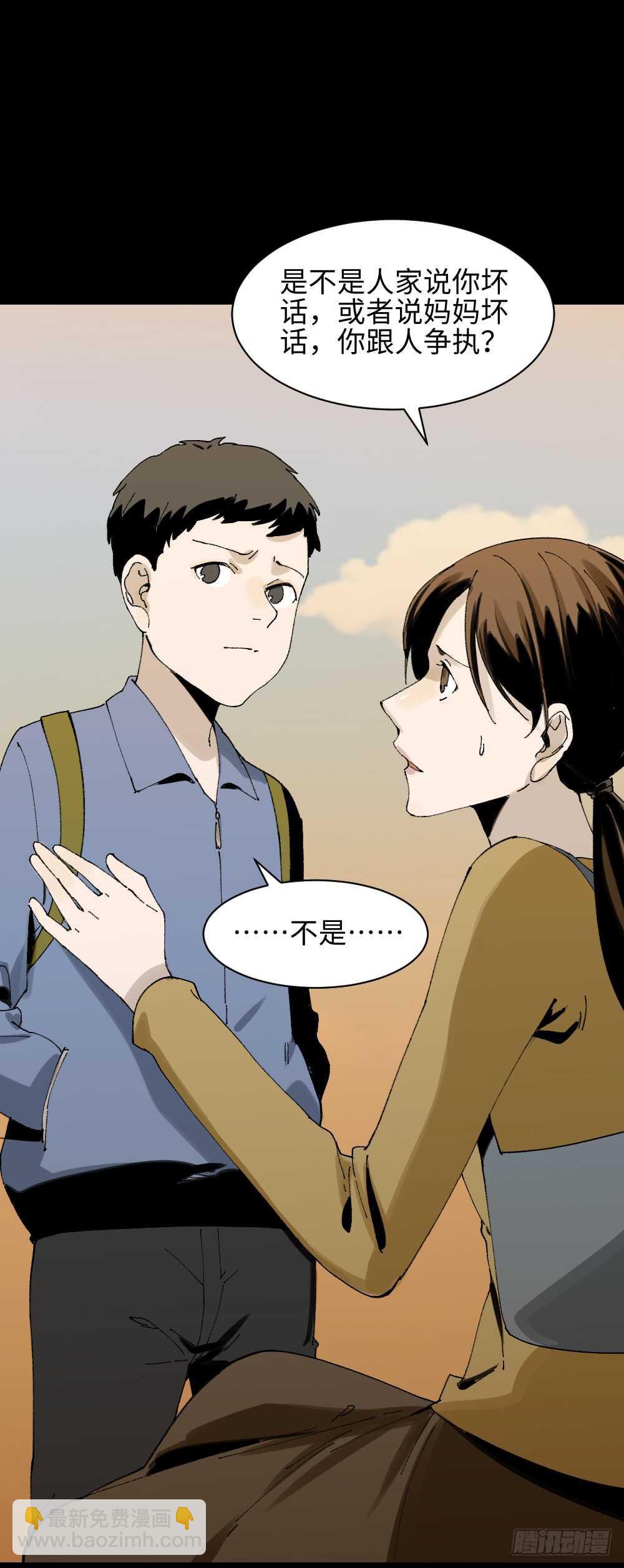 绿色的男人（2）23