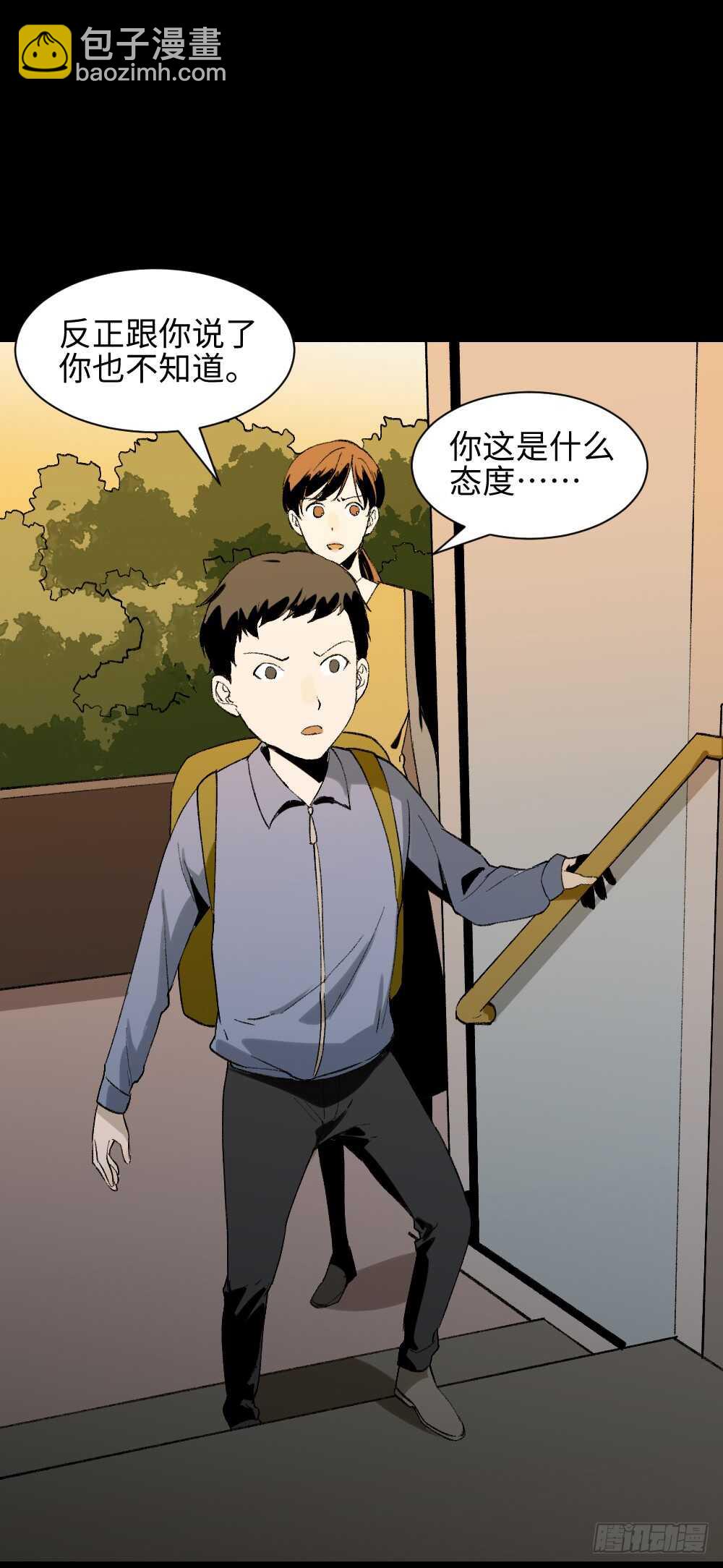 绿色的男人（2）25