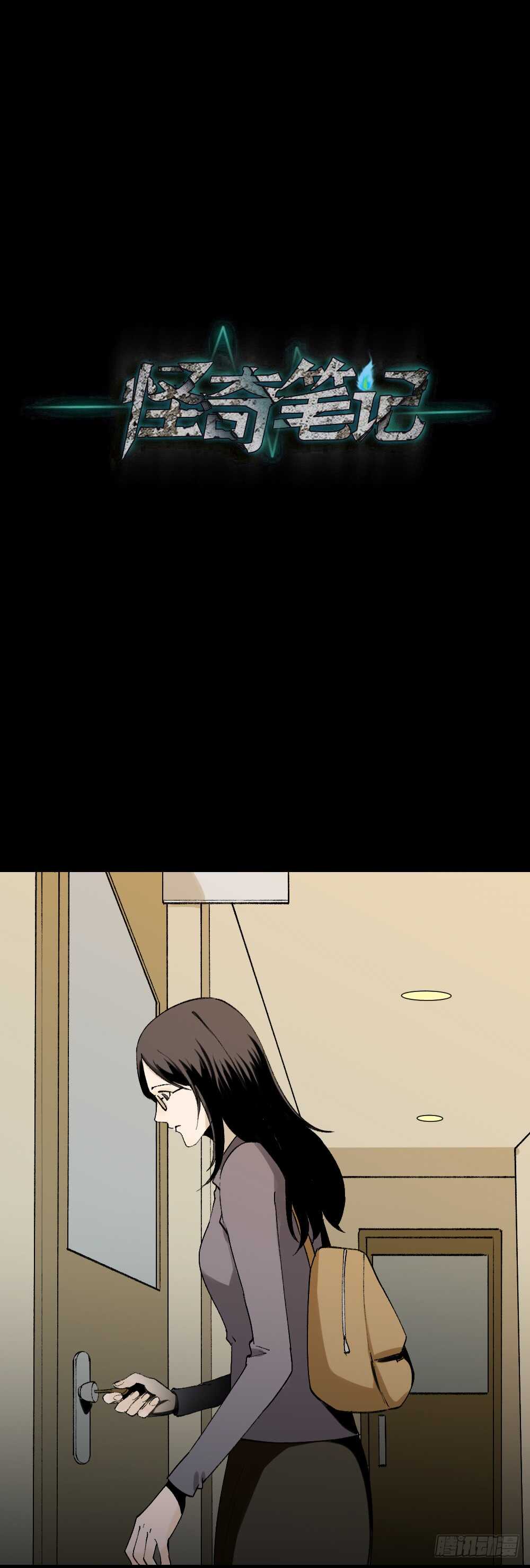 绿色的男人（2）30